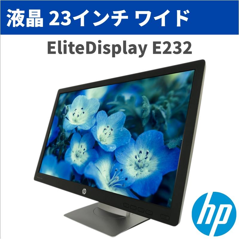 【中古】HP EliteDisplay 23インチ液晶モニター E232 IPS 中古 HP EliteDisplay 23インチワイド IPSモニター E232 液晶