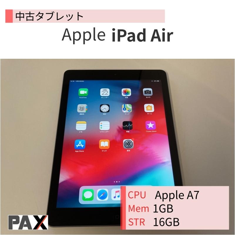 iPad Air Apple Wi-Fi 16GB A1474 本体 9.7インチ 中古 : 中古パソコン 
