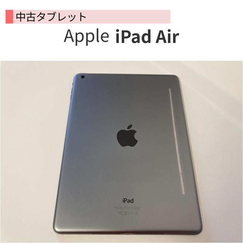 iPad Air Apple Wi-Fi 16GB A1474 本体 9.7インチ 中古 : 中古パソコン
