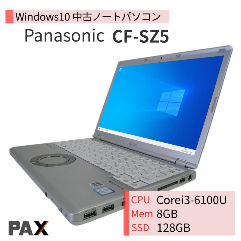 中古パソコン ノートパソコン Panasonic レッツノート Let's note CF-SZ5 Windows10 第6世代 Corei3-6100U メモリ8GB SSD128GB 無線LAN Bluetooth Webカメラ