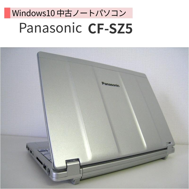 中古パソコン ノートパソコン Panasonic レッツノート Let's note CF-SZ5 Windows10 第6世代 Corei3-6100U メモリ8GB SSD128GB 無線LAN Bluetooth Webカメラ