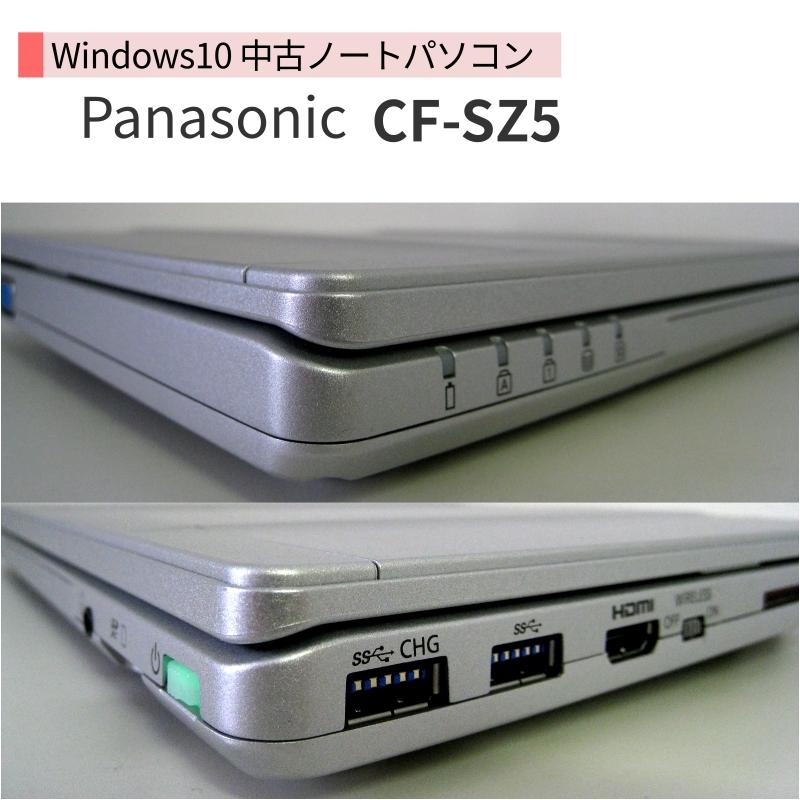 中古パソコン ノートパソコン Panasonic レッツノート Let's note CF-SZ5 Windows10 第6世代 Corei3-6100U メモリ8GB SSD128GB 無線LAN Bluetooth Webカメラ
