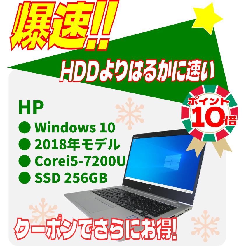 EliteBook 中古ノートパソコン HP エリートブック Windows10 core i5 