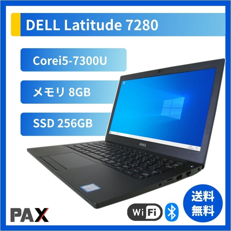 Latitude（Dell） 中古ノートパソコン DELL Latitude 7280 メモリ 8GB
