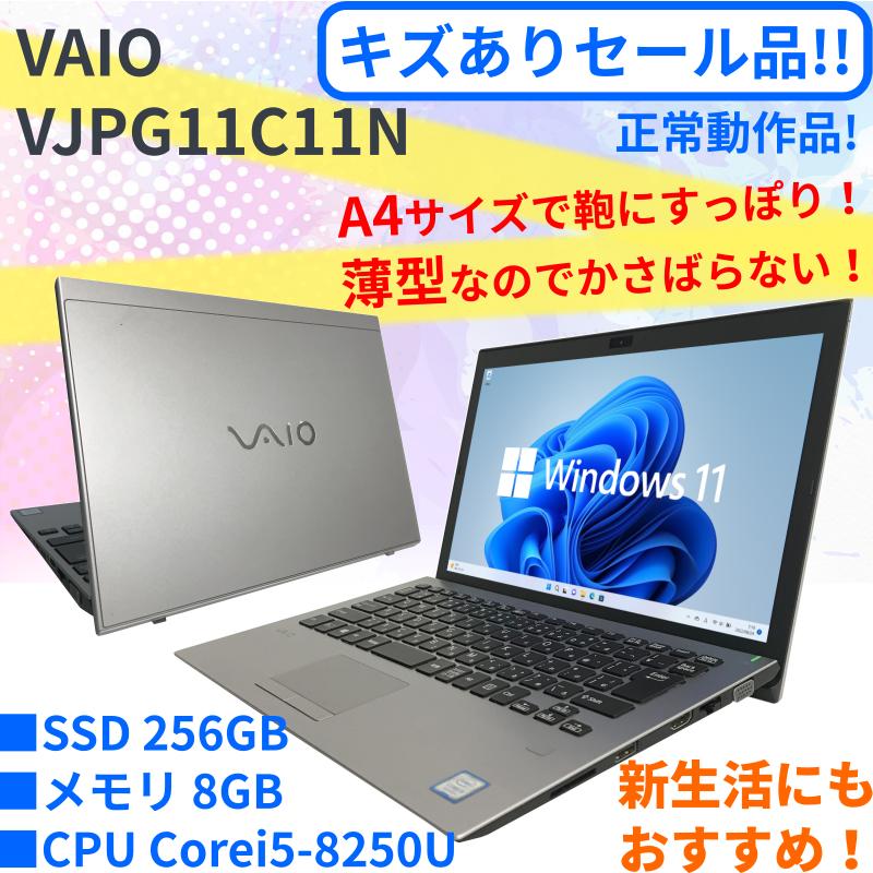 国際ブランド】 バイオ VAIO Pro PG VJPG11C11N i5 8GB 256GB ノートPC