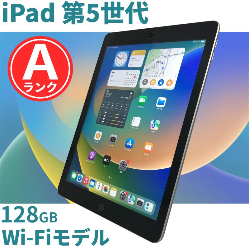 美品 iPad 第5世代 128GB Wi-Fiモデル Apple スペースグレイ 本体 9.7