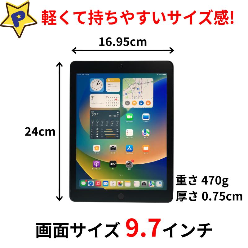 iPad 第5世代 32GB Wi-Fiモデル Apple シルバー 本体 9.7インチ C品｜pcshop-pax｜04