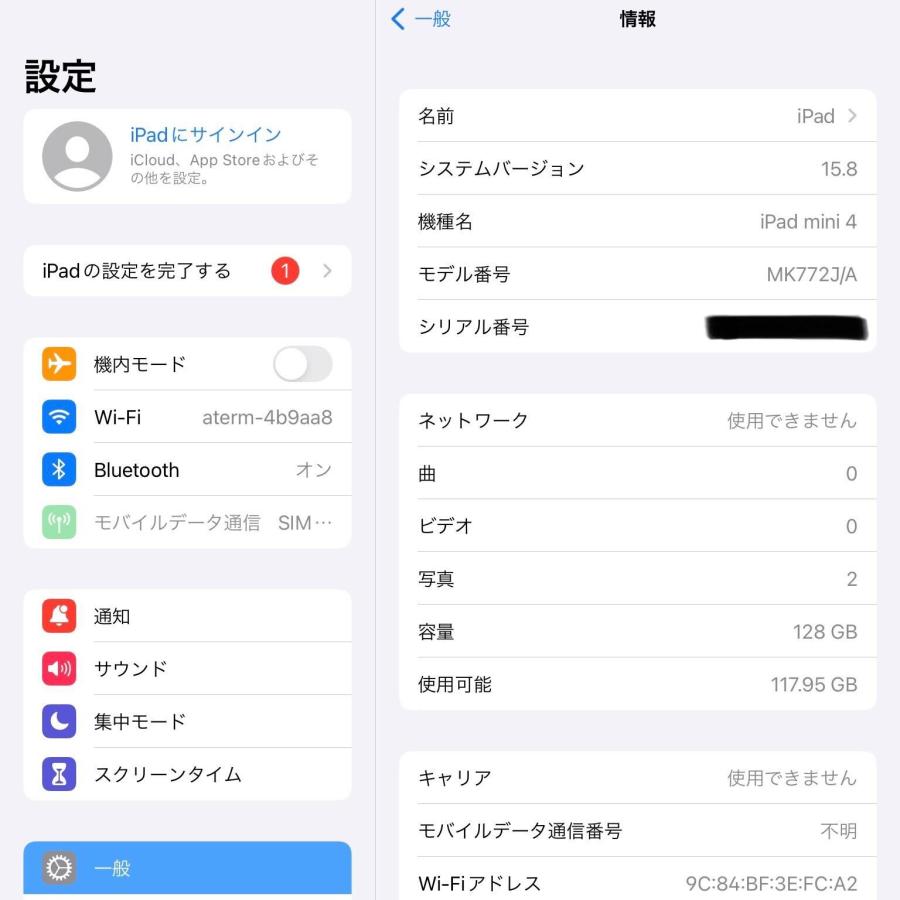 iPad mini 第4世代 128GB Wi-Fi + Cellularモデル SIMロック解除済み