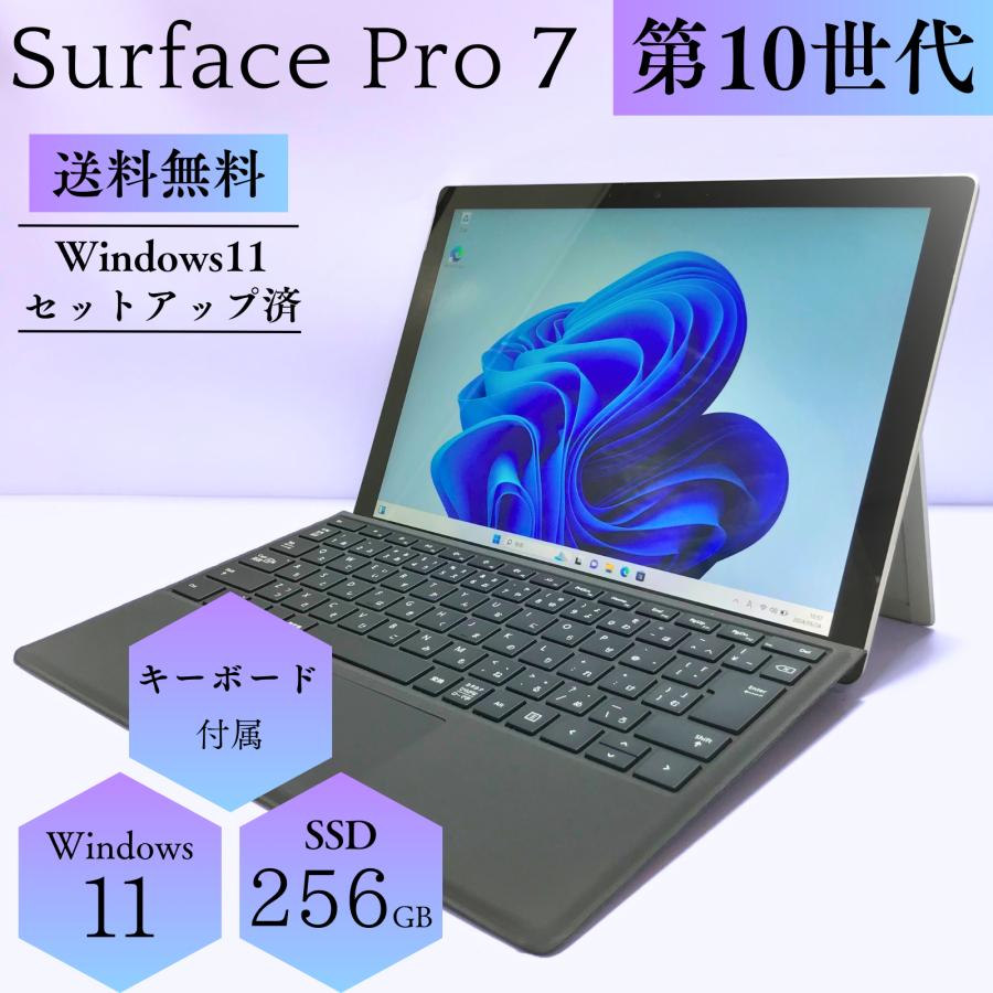 Surface Pro ノートパソコン タブレット 7 1866 Windows11 Surface Pro ノートパソコン タブレット 7 1866 Windows11
