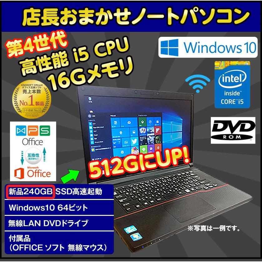 ハイスペック ノートパソコン 中古 安い office付き Windows10/11 16GB 