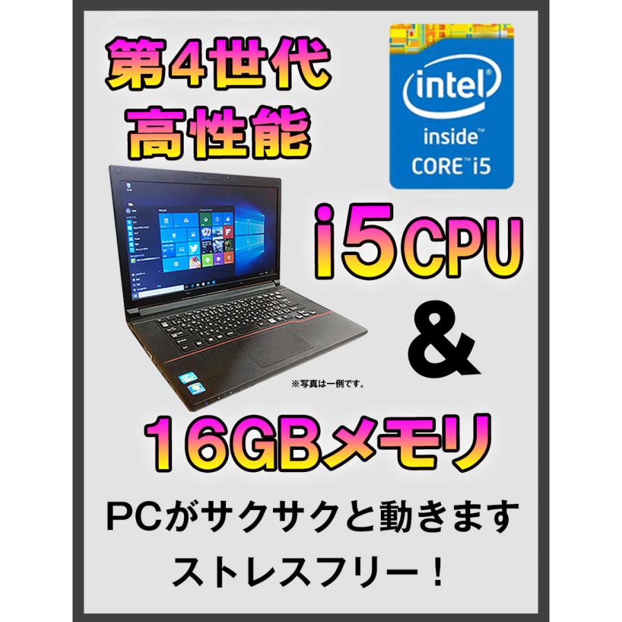 ハイスペック ノートパソコン 中古 安い office付き Windows10/11 16GB 