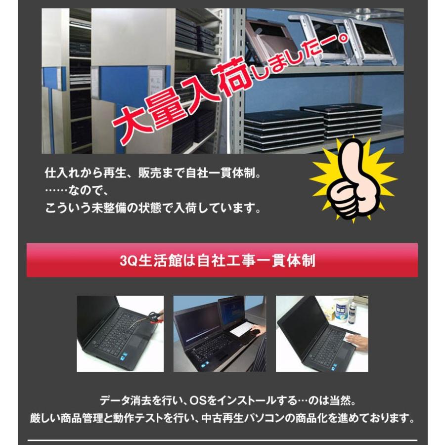 ハイスペック ノートパソコン 中古 安い office付き Windows10/11 16GB 
