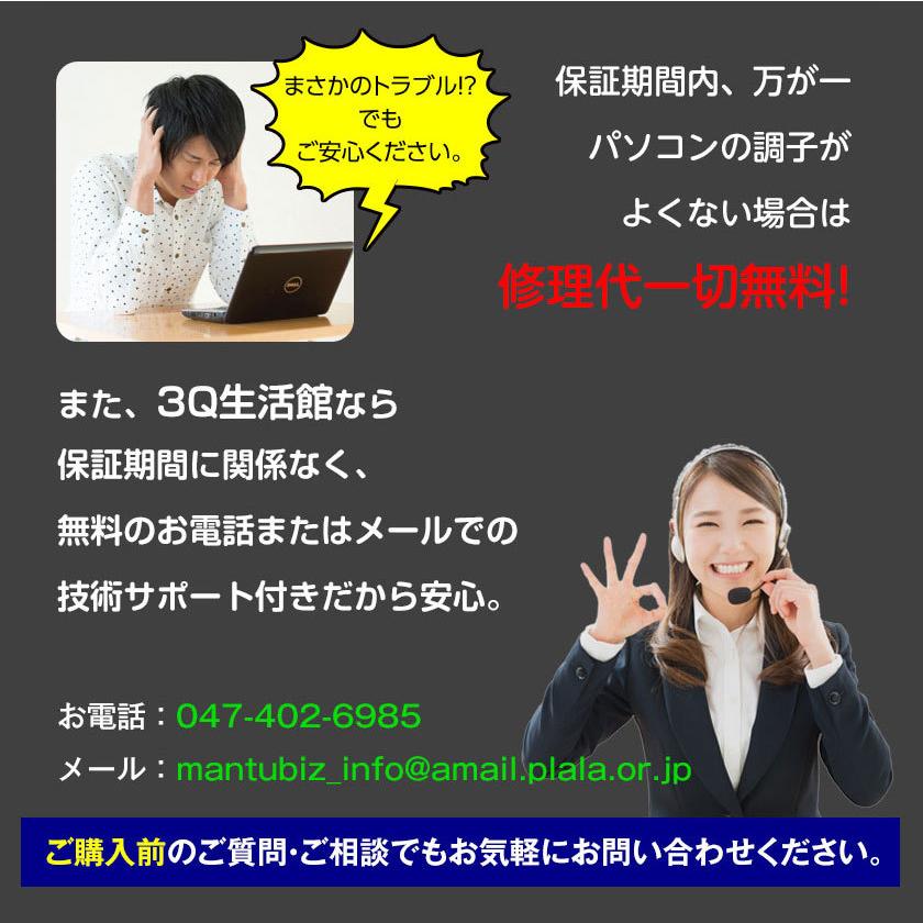 ハイスペック ノートパソコン 中古 安い office付き Windows10 8GB