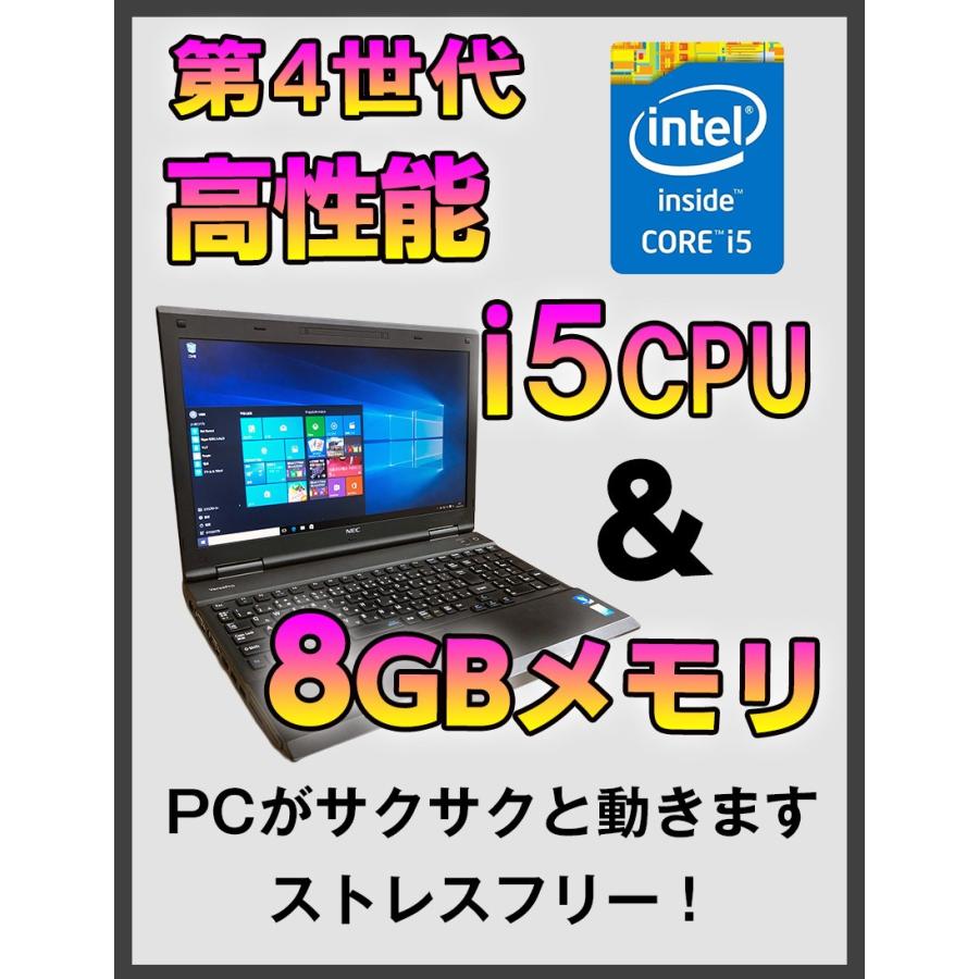 VersaPro 中古 ノートパソコン 中古パソコン NEC VX-H 第4世代i5 8GB