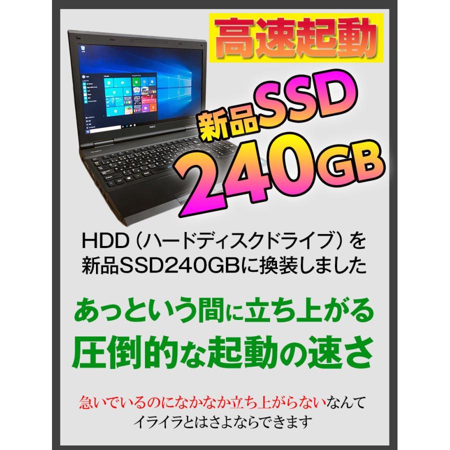 VersaPro 中古 ノートパソコン 中古パソコン NEC VX-H 第4世代i5 8GB 