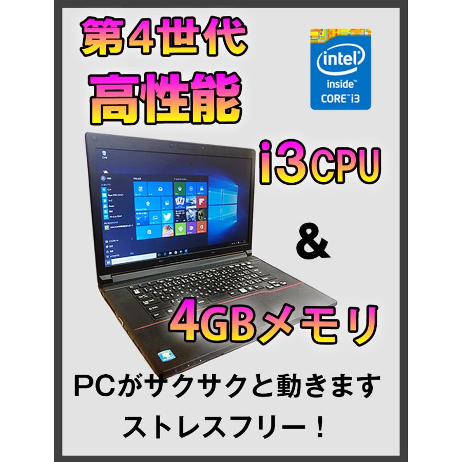 中古ノートパソコン Windows10 SSD 換装対応 FUJITSU LIFEBOOK A574 