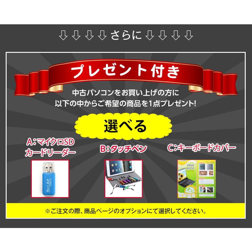 中古ノートパソコン Windows10 TOSHIBA dynabook Satellite B552/H 第3