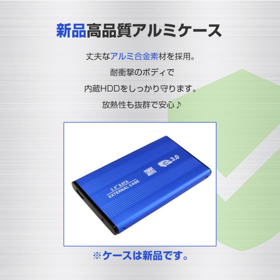 2個セット 外付けHDD ノートパソコン 外付ハードディスク HDD 2.5インチ パソコン専用 SATA Serial ATA USB3.0仕様 250GB メーカー問わず 動作確認済｜pctky｜05