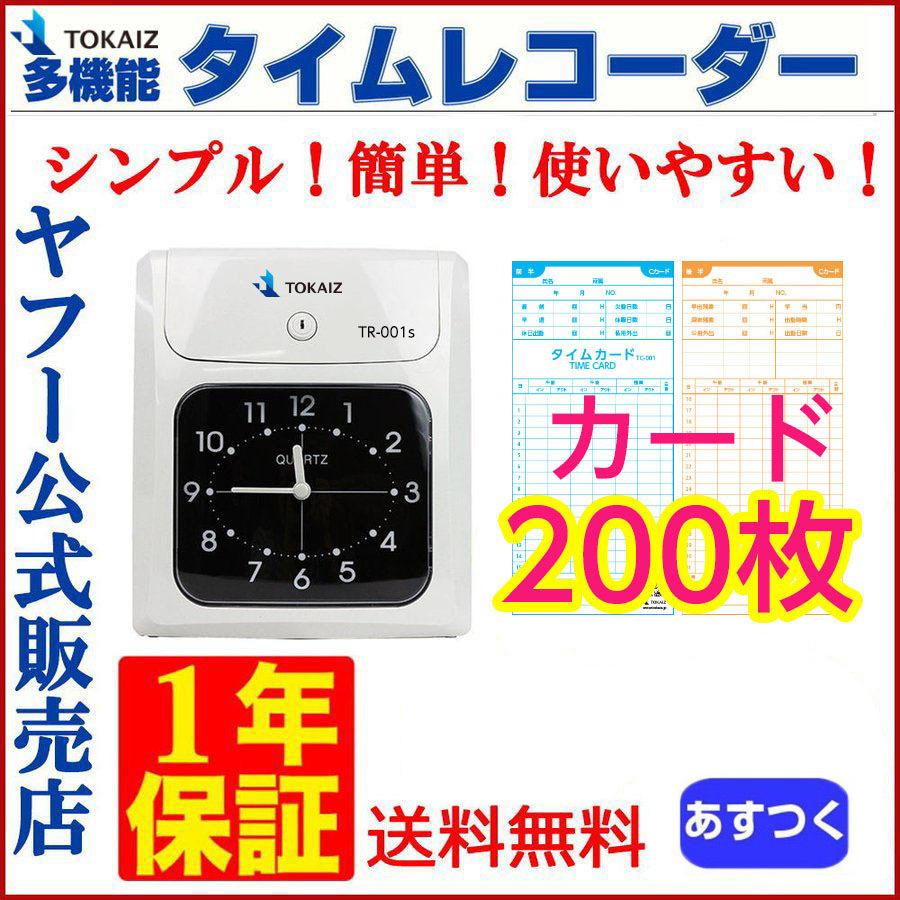 タイムレコーダーの革命 タイムカード レコーダー 締め日設定不要 本体 安い 200枚付 6欄印字可能 両面印字モデルタイム TOKAIZ :  80000287 : 3Q生活館 - 通販 - Yahoo!ショッピング