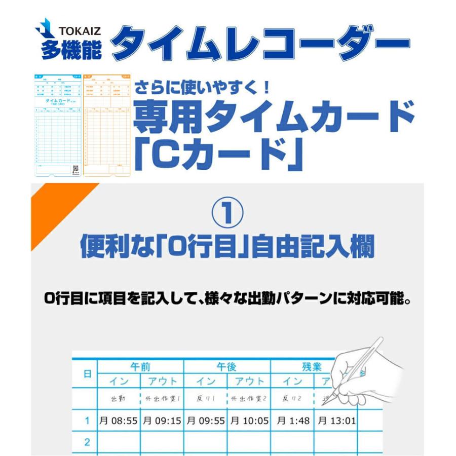 タイムレコーダーの革命 タイムカード レコーダー 締め日設定不要 本体
