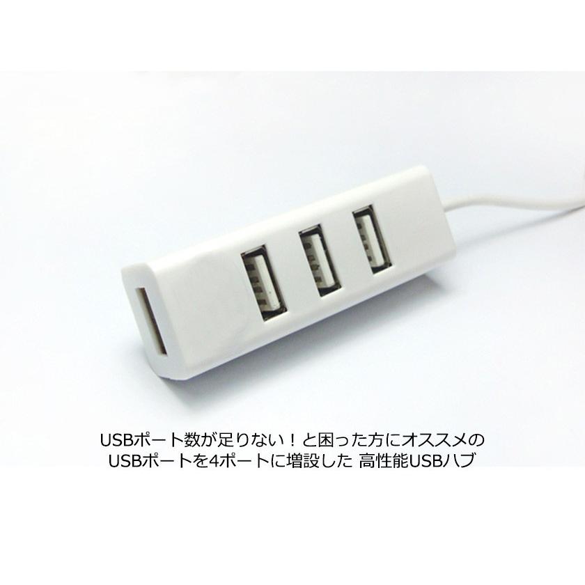 USB2.0ハブ USBハブ 4ポート｜pctky｜03