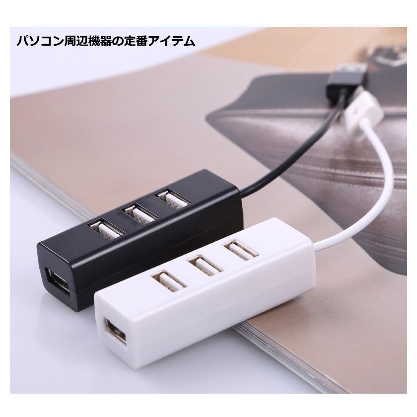 USB2.0ハブ USBハブ 4ポート｜pctky｜08