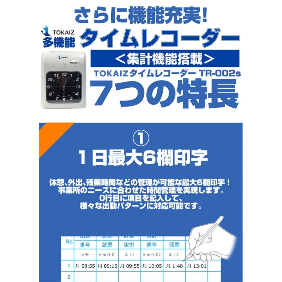 タイムレコーダー 自動集計 本体 安い！タイムカード合計200付き