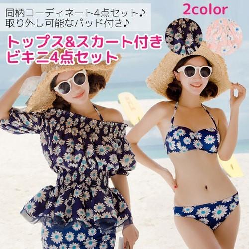 4点セット 水着 レディース 体型カバー タンキニ ビキニ Tシャツ 