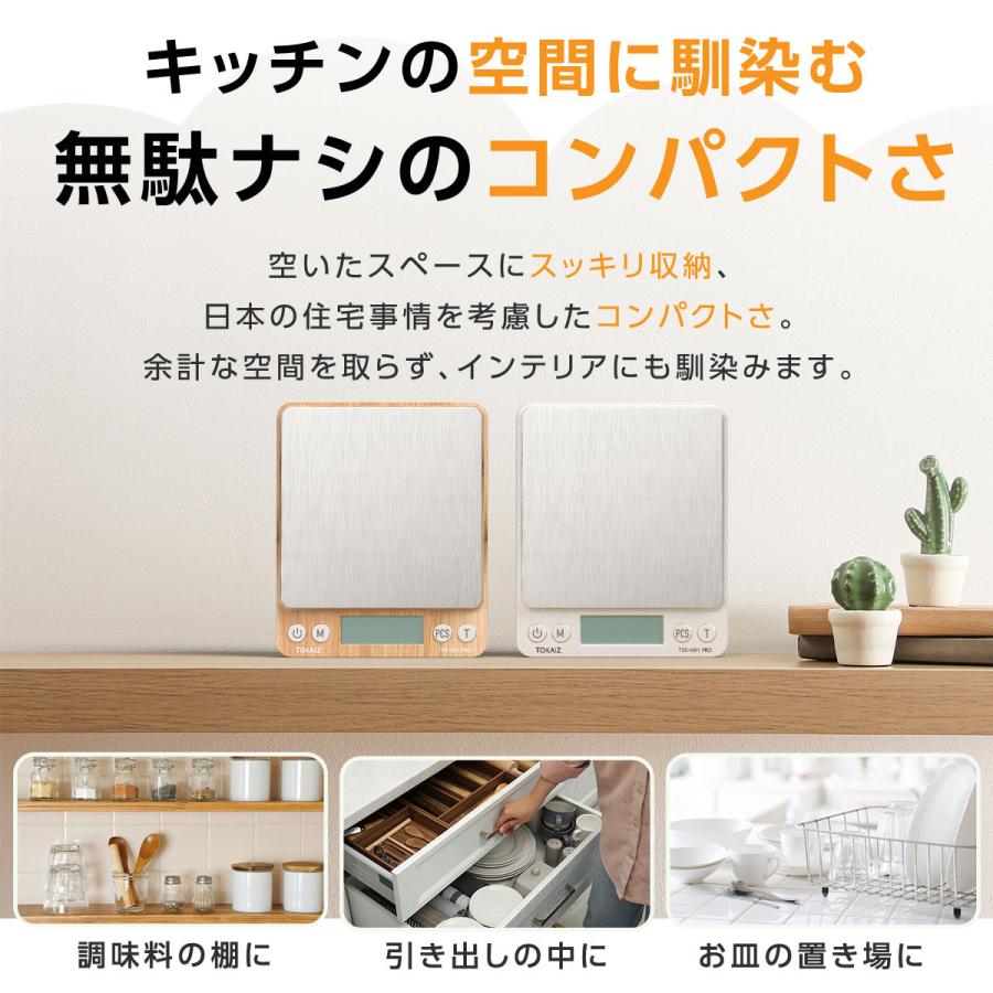 デジタルスケール キッチンスケール クッキングスケール おしゃれ 3kg