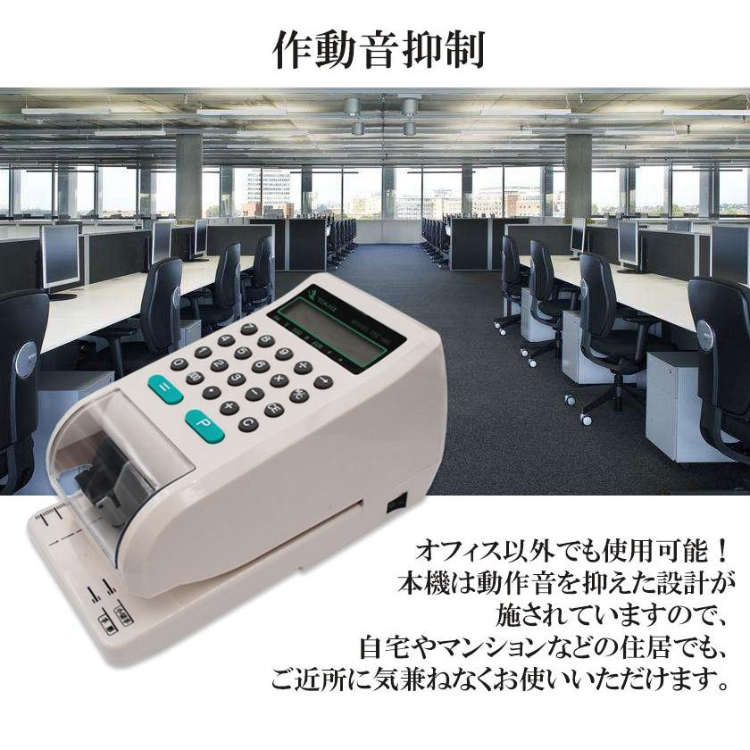 中古品　TOKAIZ 電子チェックライター 15桁 電子チェックライター 15桁 重複印字 演算機能 省電力 奥行 最大