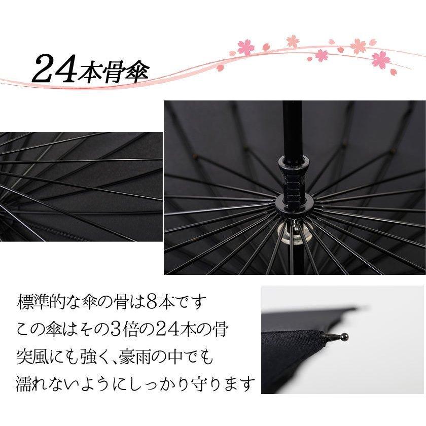 傘 レディース 花傘 雫桜 かわいい おしゃれ 雨傘 長傘 濡れると桜模様