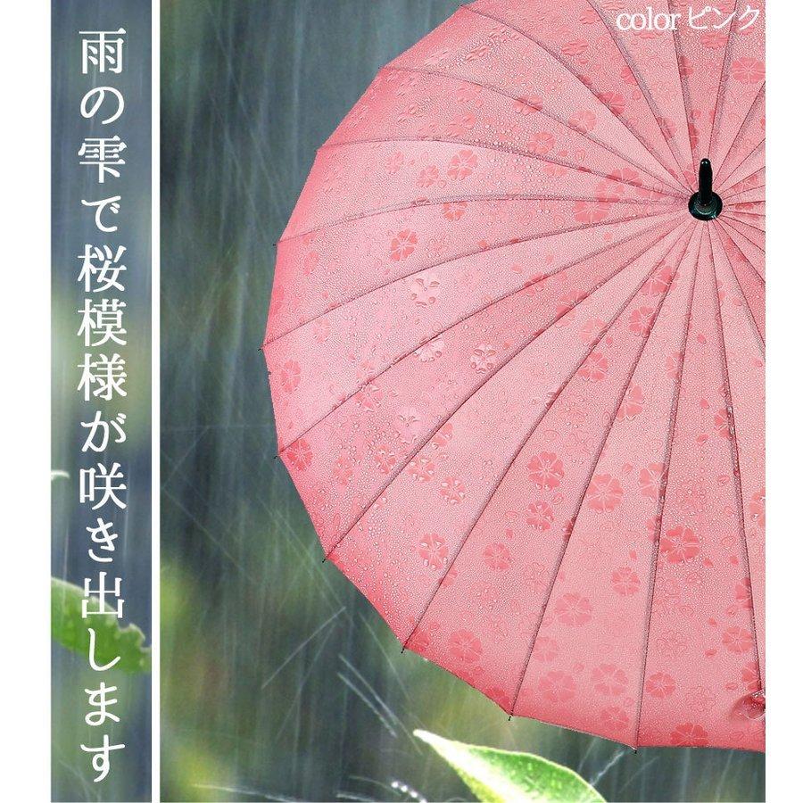傘 レディース 花傘 雫桜 かわいい おしゃれ 雨傘 長傘 濡れると