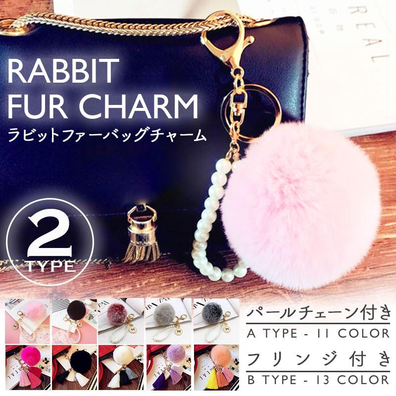 ファー チャーム バッグチャーム キーホルダー ふわふわ スマホ