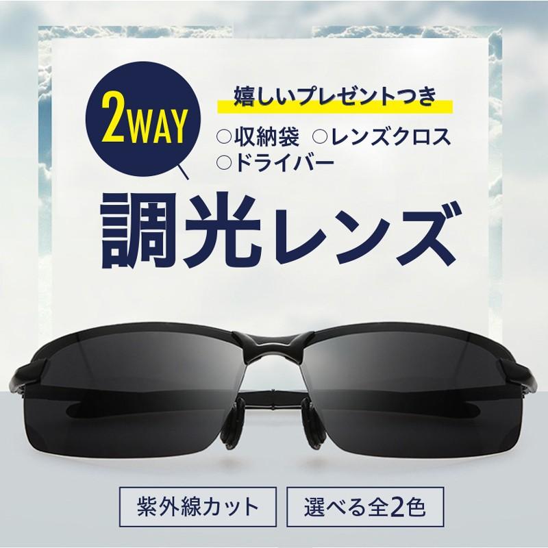サングラス メンズ 4点セット 偏光 調光 紫外線カット 明るさでレンズ濃度が変わる スポーツサングラス メガネ 眼鏡 ポイント消化 3q生活館 通販 Yahoo ショッピング