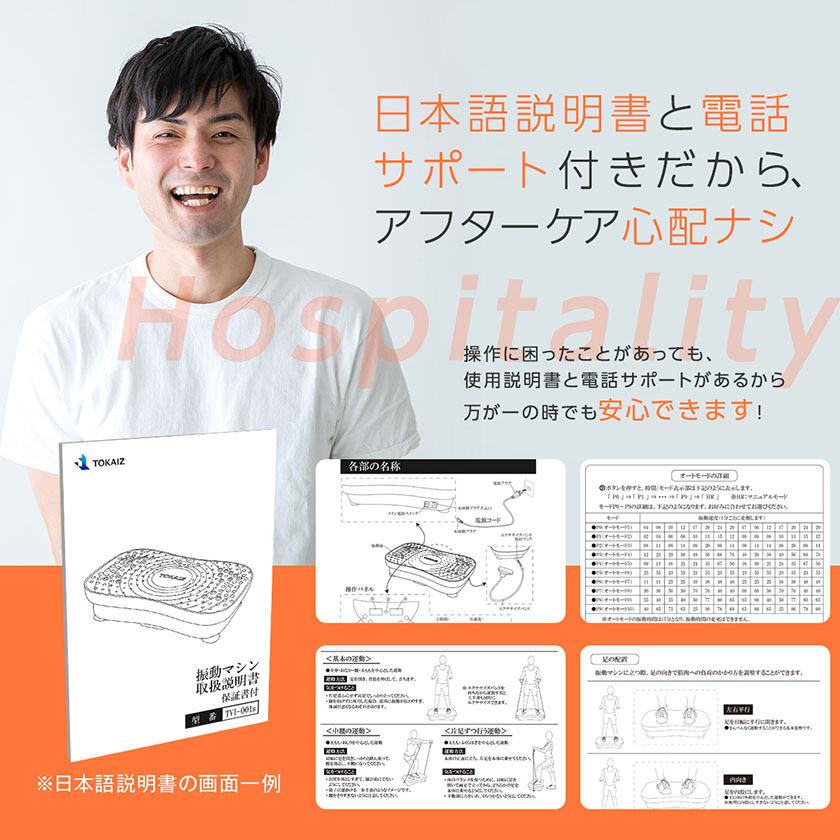 振動マシン 効果 ミニ 静音 3Dマット シェイカー式 コンパクト 運動不足解消 ブルブル振動 振動99段階 ダイエット 効果的 敬老の日 ギフト プレゼント TOKAIZ_16