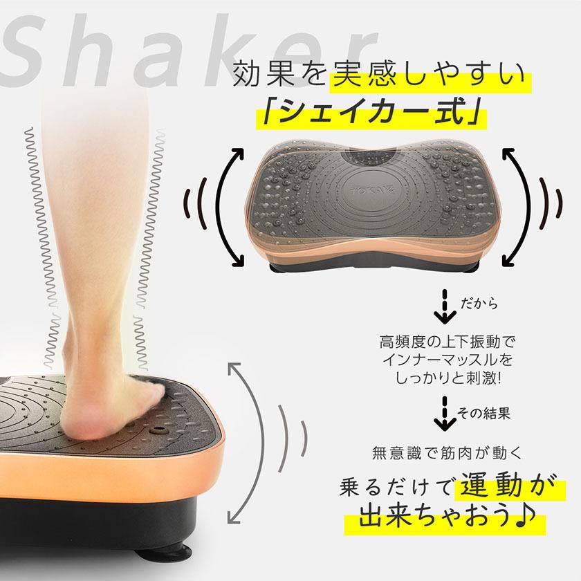 振動マシン 効果 ミニ 静音 3Dマット シェイカー式 コンパクト 運動