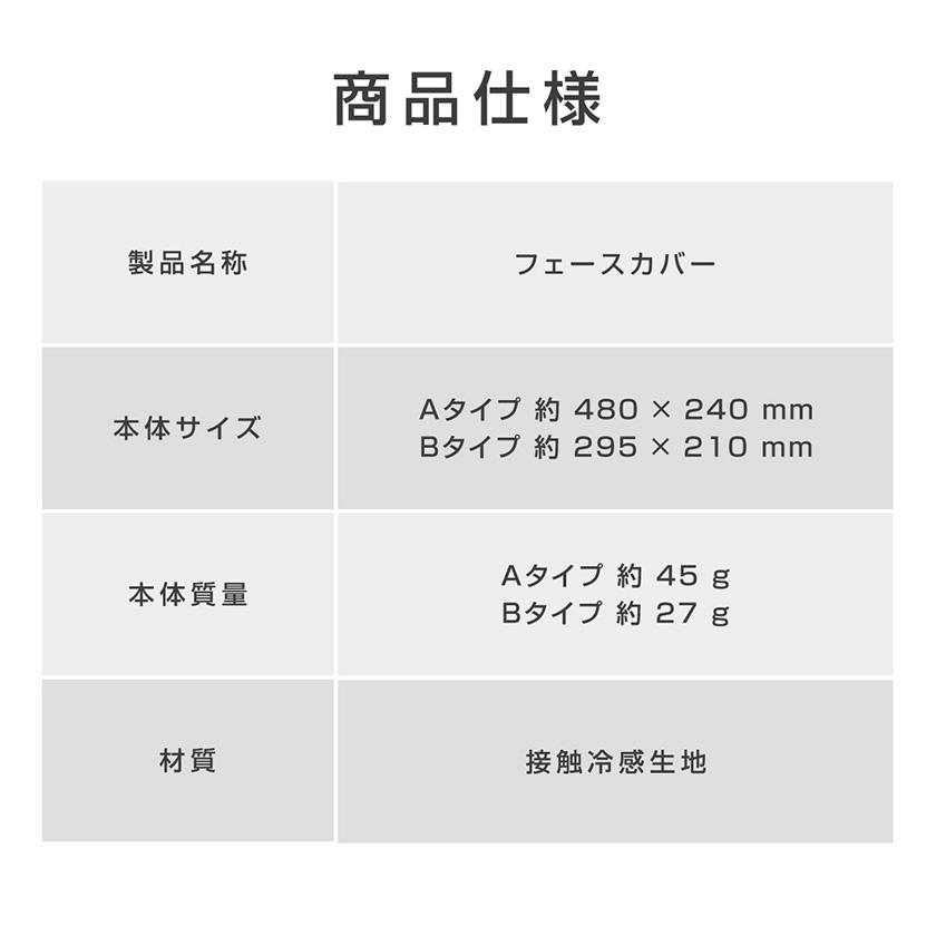 2枚セット フェイスカバー 日焼け止め マスク スポーツ 夏秋冬用 ゴルフ テニス  uvカット 冷感 日焼け 釣り クール ランニング メンズ ネックガード ひんやり｜pctky｜31