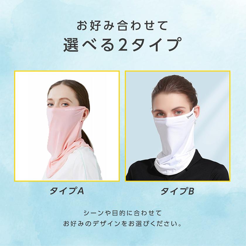 2枚セット フェイスカバー 日焼け止め uvカット UPF50+ 冷感 ランニング 日よけ ひんやり 接触冷感 夏用 洗える ネックカバー フェイスガード アウトドア 母の日｜pctky｜14