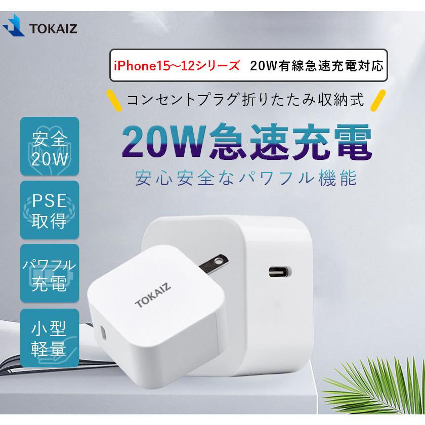 PD充電器 20w iphone ACアダプター 5v USB 充電器 iPhone15 14 13 12