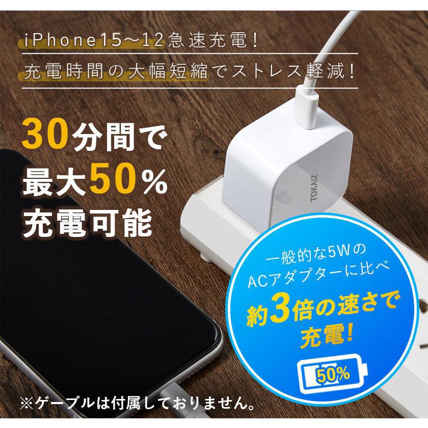 20w 急速充電器　iPhone PD電源アダプタ PD充電器 20w iphone ACアダプター 5v USB 充電器 iPhone15 14 13 12