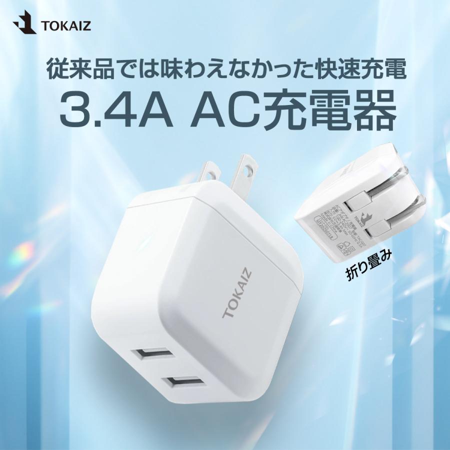 USB 充電器 ACアダプター 2ポート iPhone 5V 3.4A スマホ充電器 高速