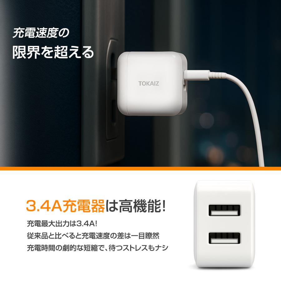 USB 充電器 ACアダプター 2ポート iPhone 5V 3.4A スマホ充電器 高速