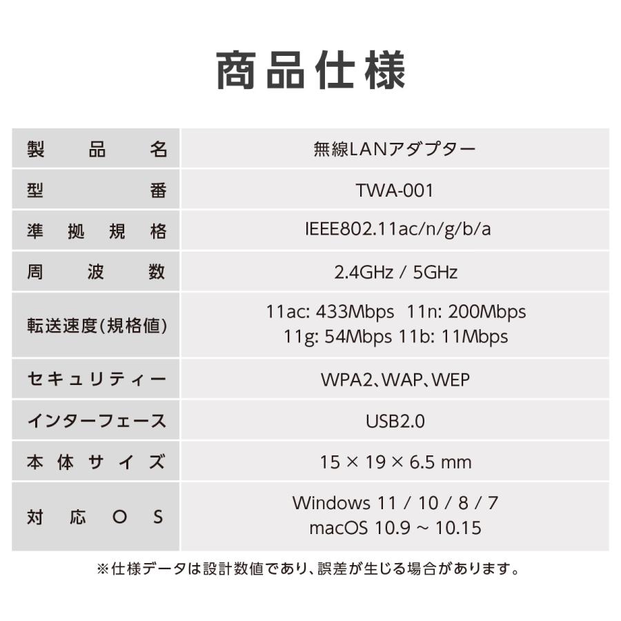 無線LAN 子機 WiFi アダプター usb 無線LANアダプター nano 超小型 AC対応 Wi-Fi5 ルーター対応 AC600 高速 433Mbps 200Mbps  2.4GHz 5GHz対応 TOKAIZ｜pctky｜09