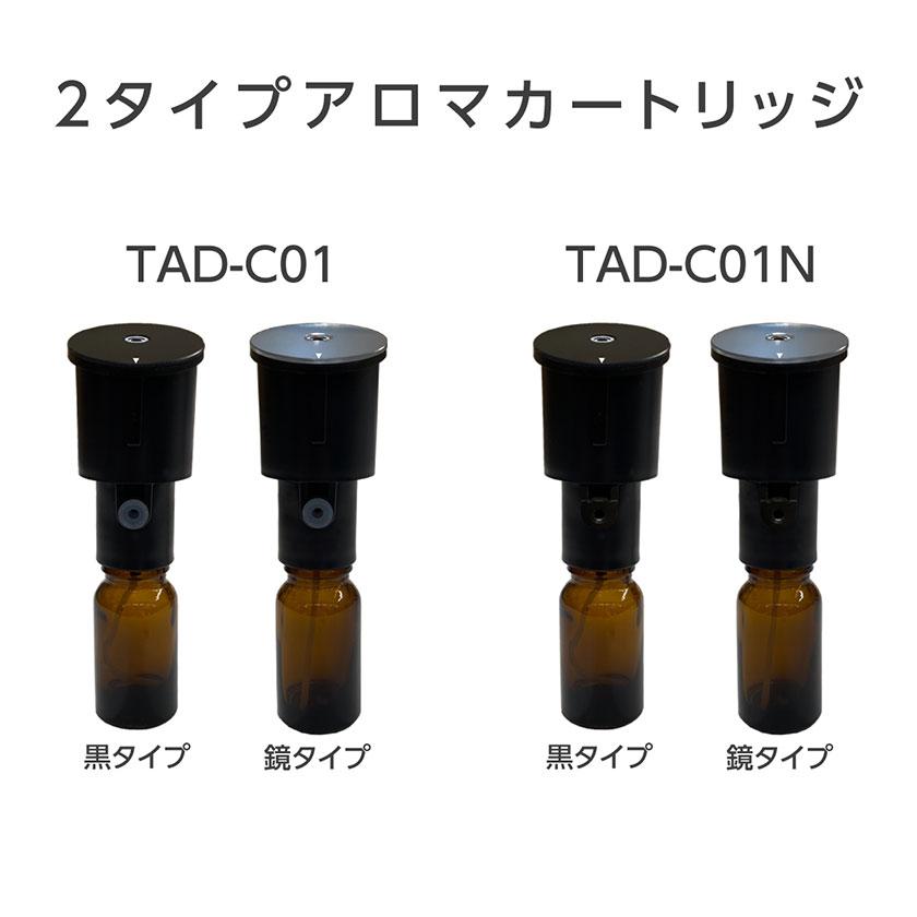 噴霧式アロマディフューザー 交換用ノズル＆ボトルセットTOKAIZ TAD