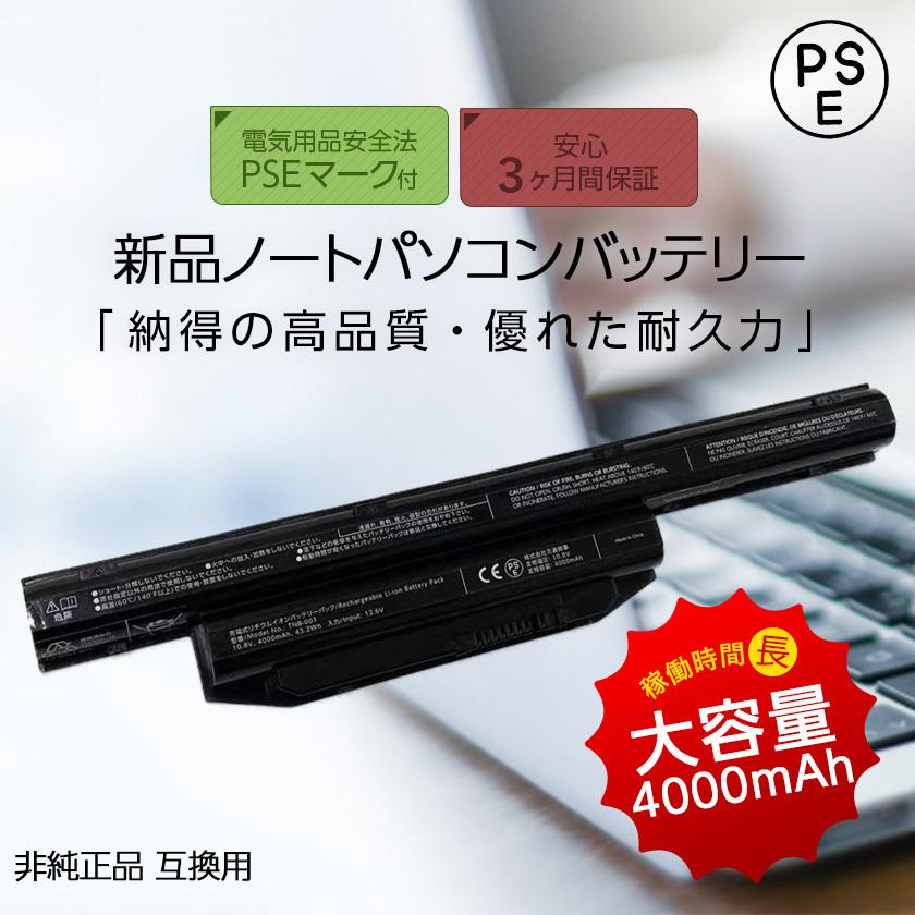 富士通 AH42J赤美品　バッテリー新品　SSD 6G WIN10 Office 非純正品】【Win10/Win11対応】互換用 新品 ノートパソコンバッテリー