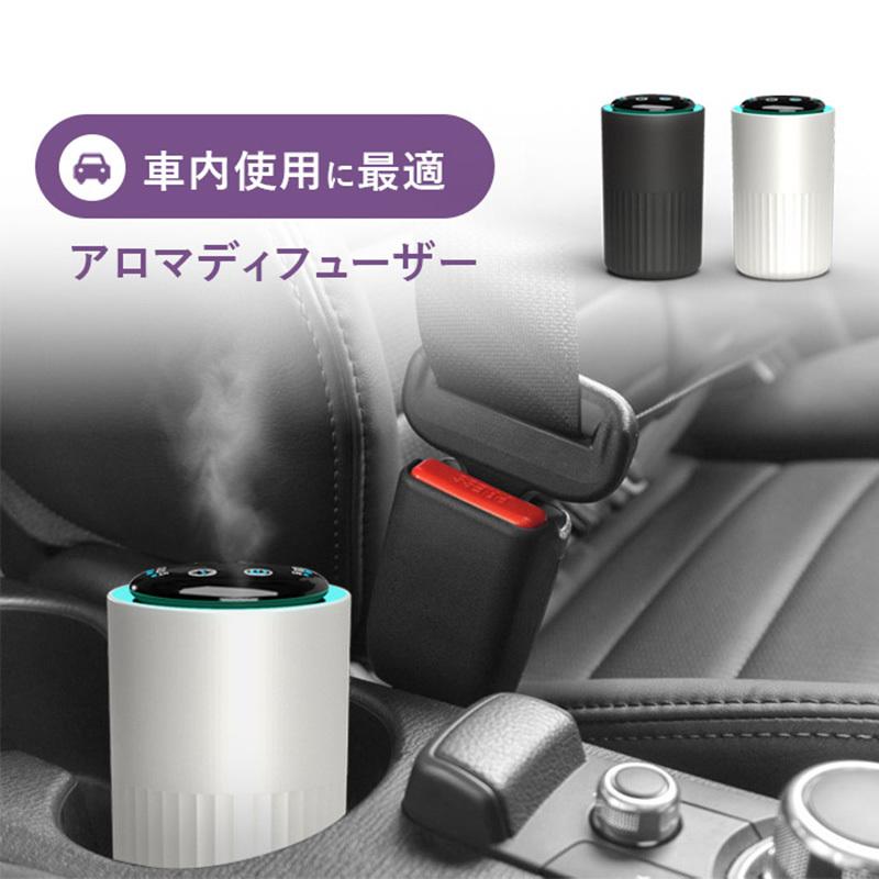 フレグランスディフューザー 車載 アロマディフューザー 車 オイル 芳香剤 車 オイル漏れ防止 噴霧式 ネブライザー式 水不要 静音 Ledライト付き タイマー機能 3q生活館 通販 Yahoo ショッピング