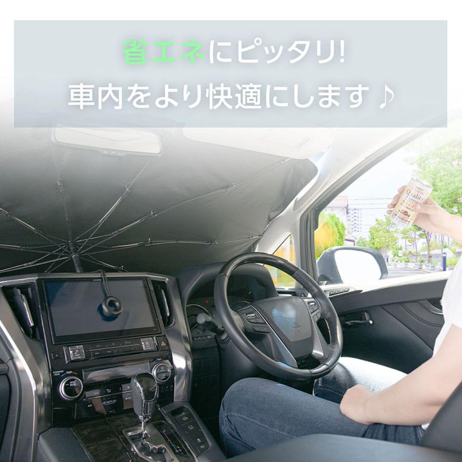 中棒レス設計 サンシェード 車 フロント 傘 おしゃれ 断熱 外 中棒レス設計 サンシェード 車 フロント 傘 おしゃれ 断熱 外