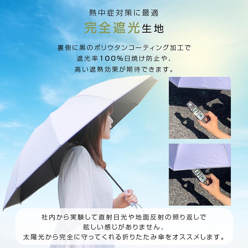 しいちゃん折りたたみ日傘 完全遮光大判 しいちゃん折りたたみ日傘