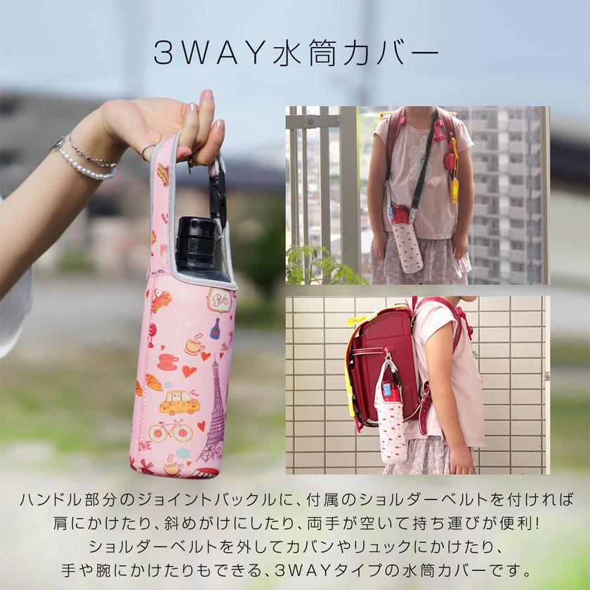 ★オーダーメイド受付ページ★水筒カバー★サーモス•象印•スケーターなどに 水筒カバー ショルダー 子供 サーモス 象印 タイガー 対応 ペット