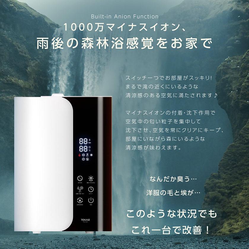 APP対応のスマート加湿器 おしゃれ 超音波式 大容量 アロマ対応 卓上